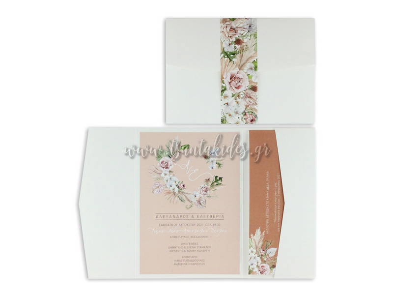 προσκλητήριο γάμου